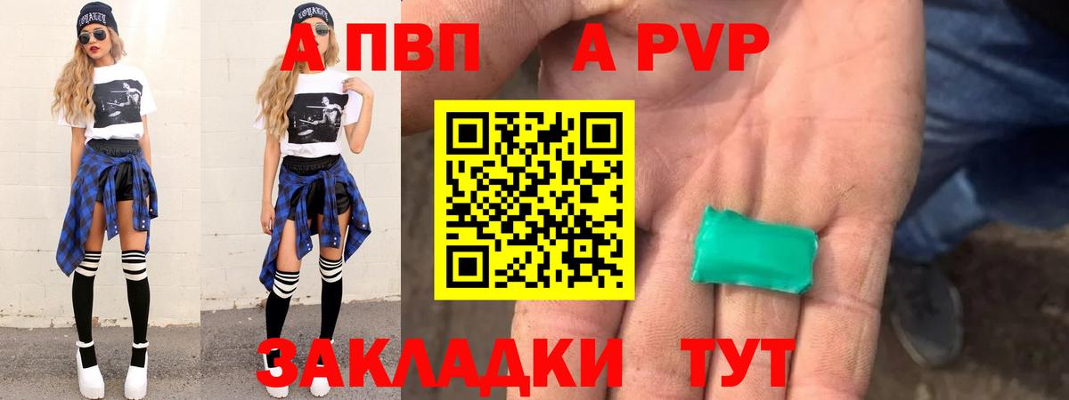 Alfa_PVP кристаллы Орёл