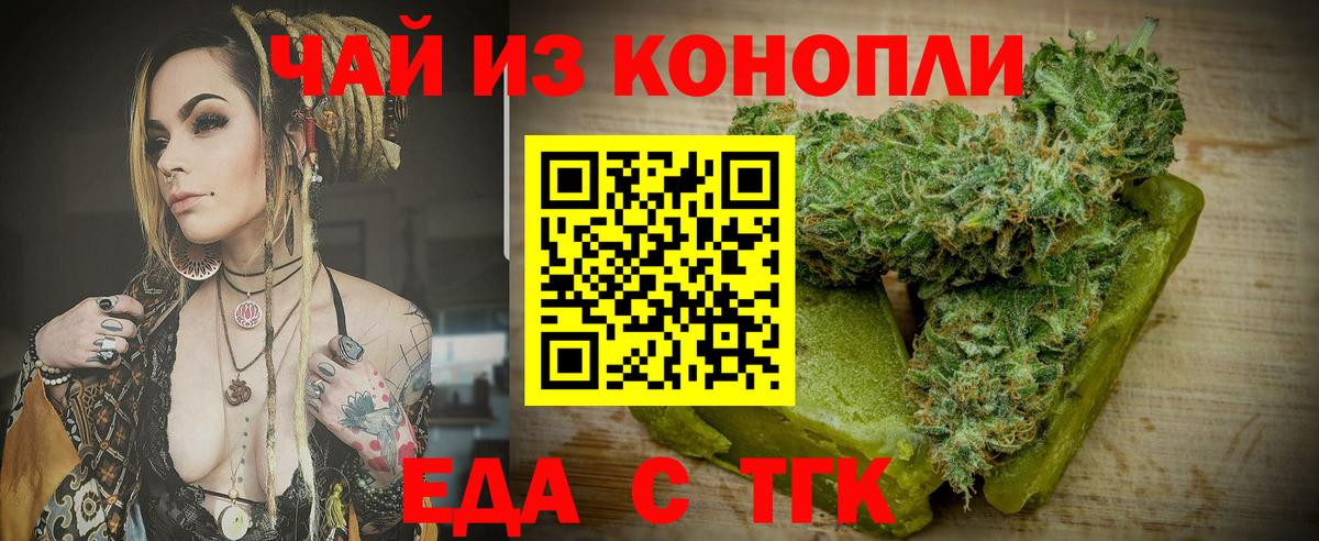 Cannafood марихуана  Вход с VPN  Орёл 