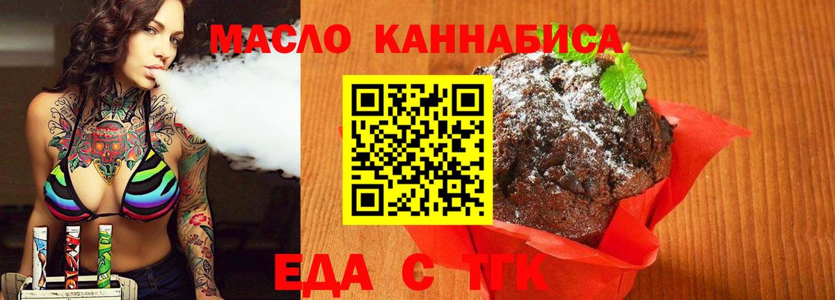 Печенье с ТГК конопля Орёл