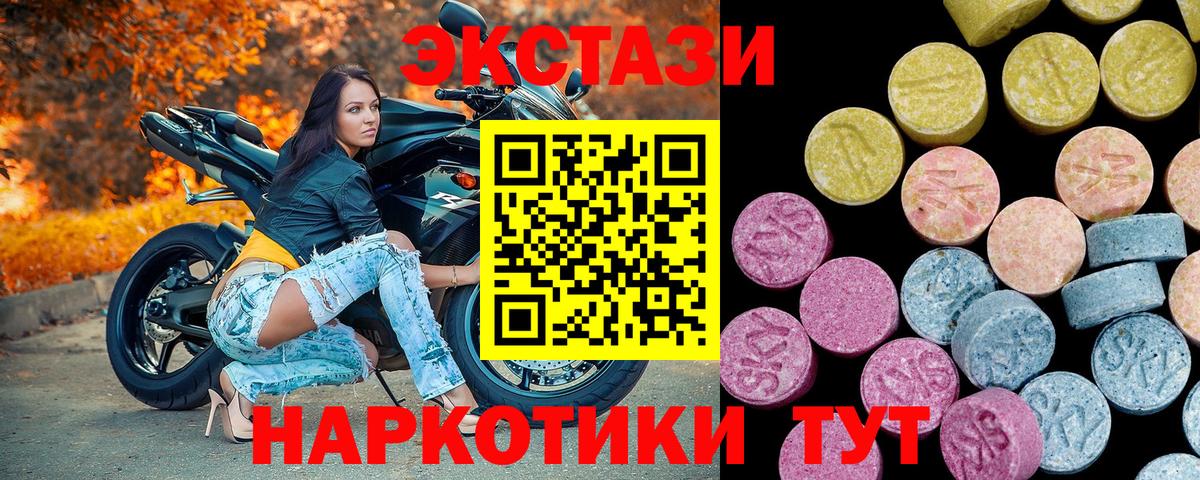 Ecstasy Punisher  ЭКСТАЗИ Cube  Ecstasy  кракен ONION  Вход с VPN  даркнет состав  Орёл 