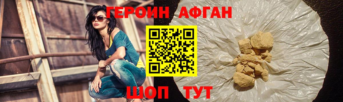 Орёл  ГЕРОИН  Вход с VPN  ГЕРОИН Афган 
