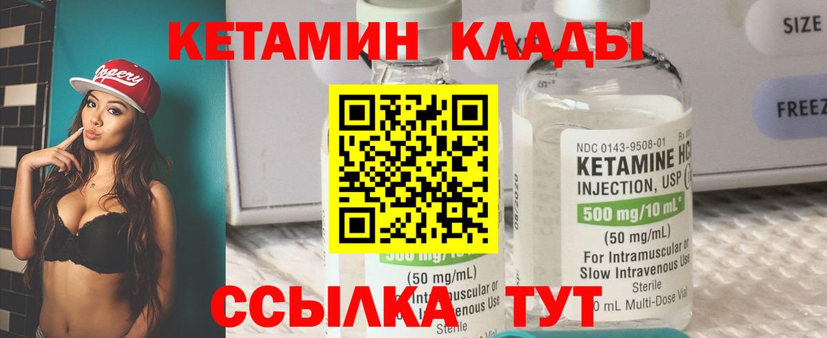 Кетамин ketamine  Вход с VPN  Кетамин ketamine  Орёл 