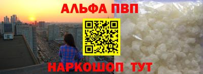 Альфа ПВП Волжск
