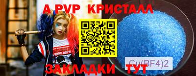 Альфа ПВП Волжск