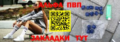 Альфа ПВП Волжск