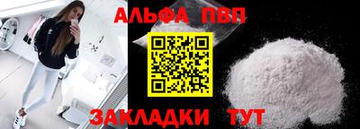 Альфа ПВП Волжск