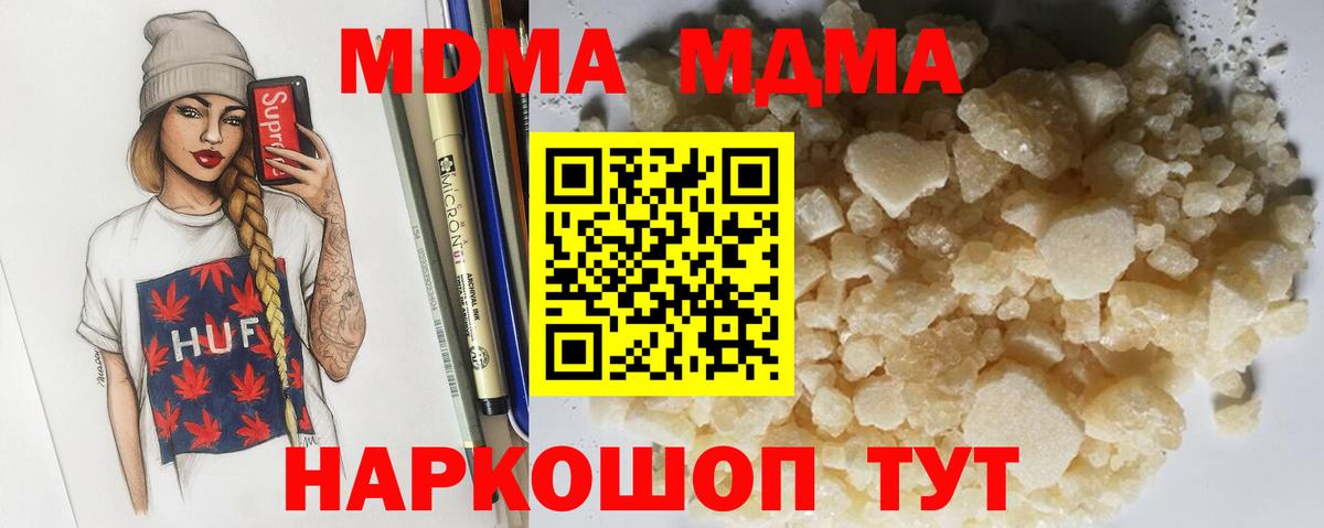 Орёл  MDMA молли  Вход с VPN  MDMA VHQ 