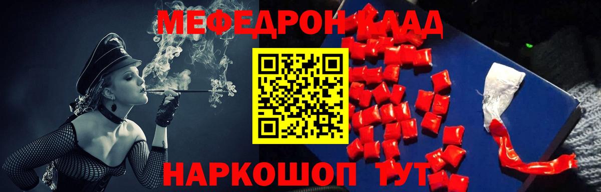 Орёл  Меф 4 MMC  Вход с VPN  Меф  Меф mephedrone  Мефедрон 