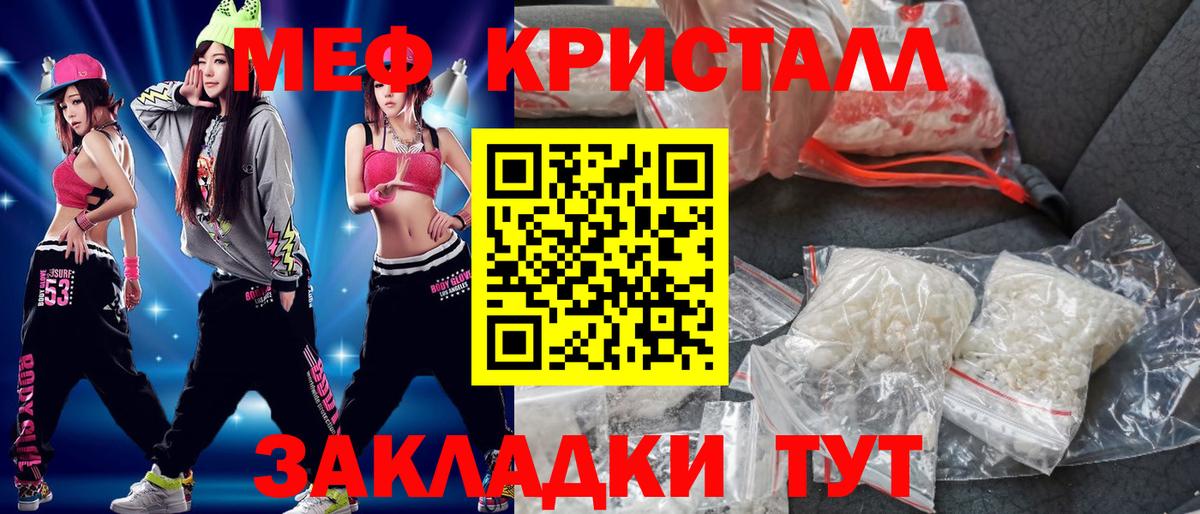 Меф мяу мяу Орёл