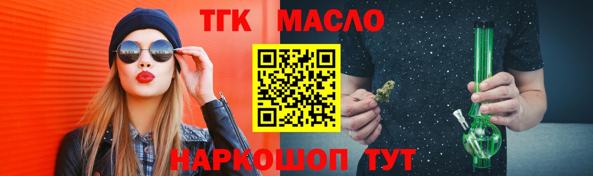 Дистиллят ТГК гашишное масло Орёл