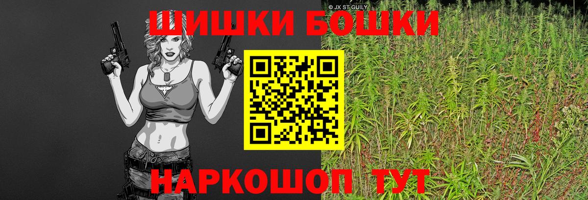 Бошки Шишки семена Орёл
